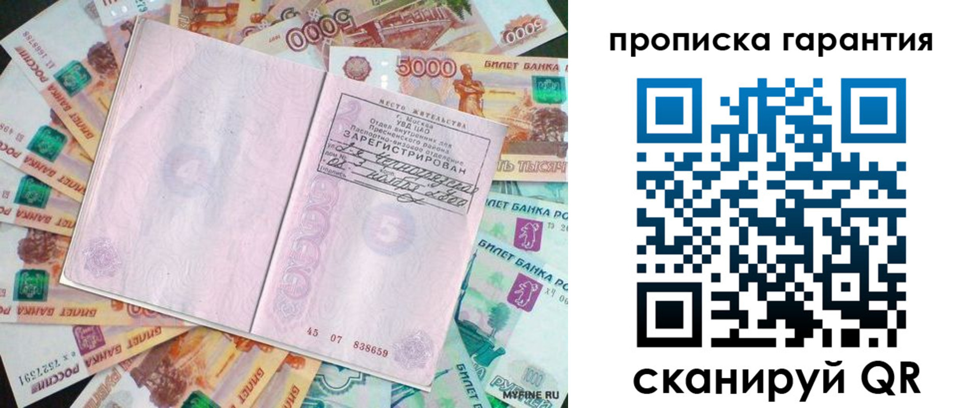 прописка ребенка в Камышлове