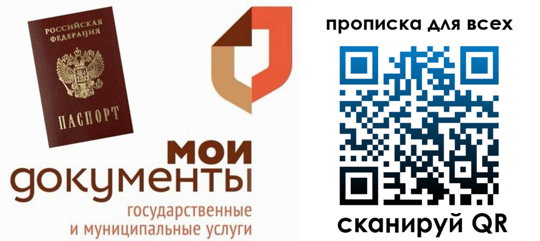 временная прописка в Камышлове