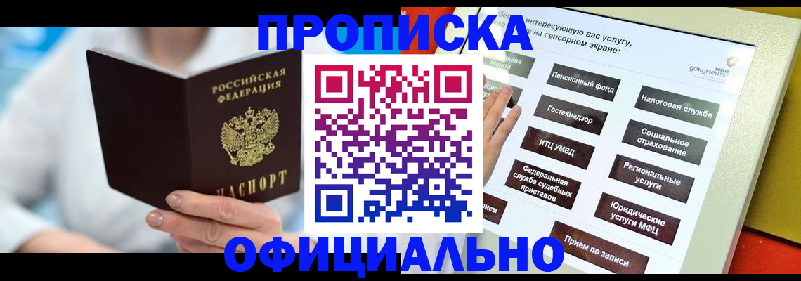 временная регистрация законно в Камышлове