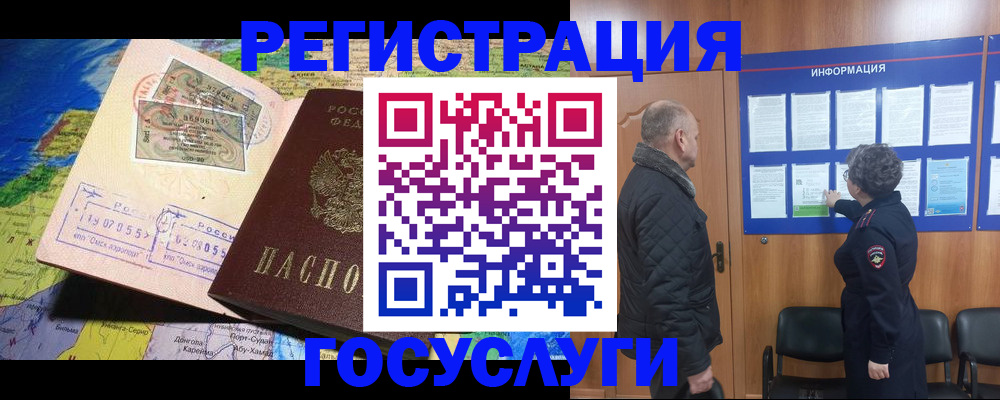 прописка паспорт в Камышлове