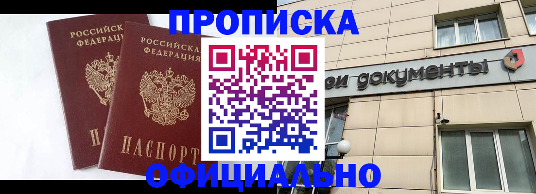 прописка для военкомата в Камышлове