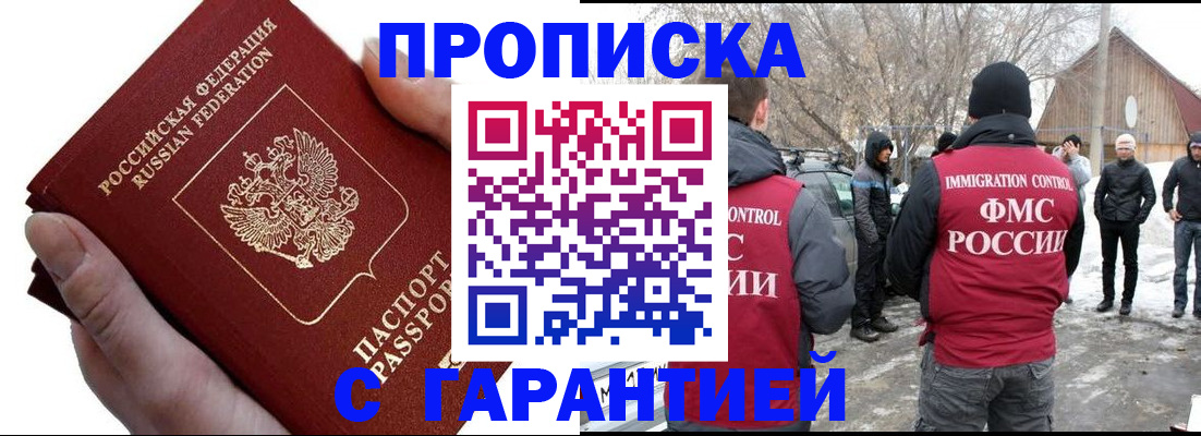 прописка для работы в Камышлове