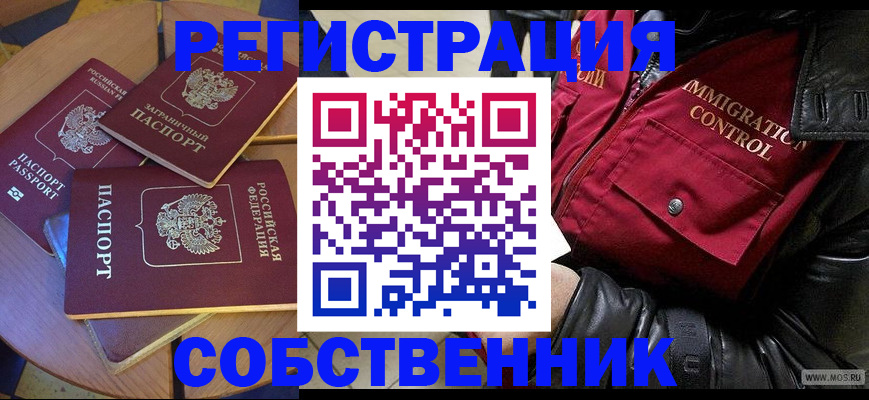 временная регистрация недорого в Камышлове