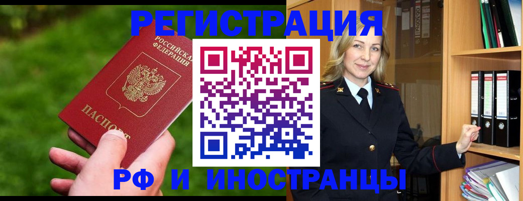 прописка ребенка в Камышлове