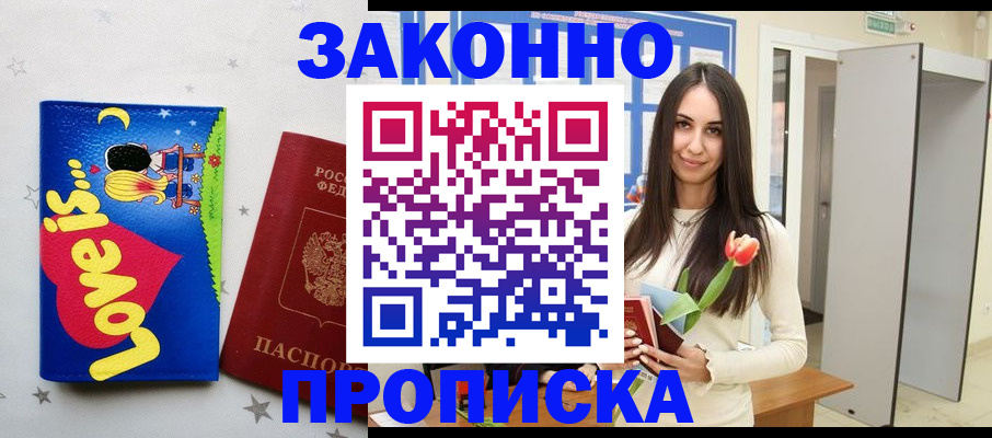 прописка иностранных граждан в Камышлове